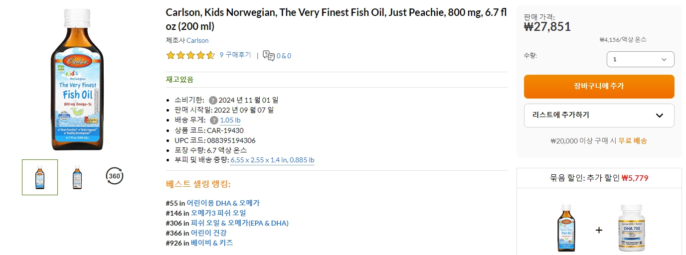 Carlson,-Kids-Norwegian,-The-Very-Finest-Fish-Oil,-Just-Peachie,-800-mg,-6.7-fl-oz-(200-ml)