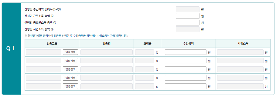 국세청 홈택스