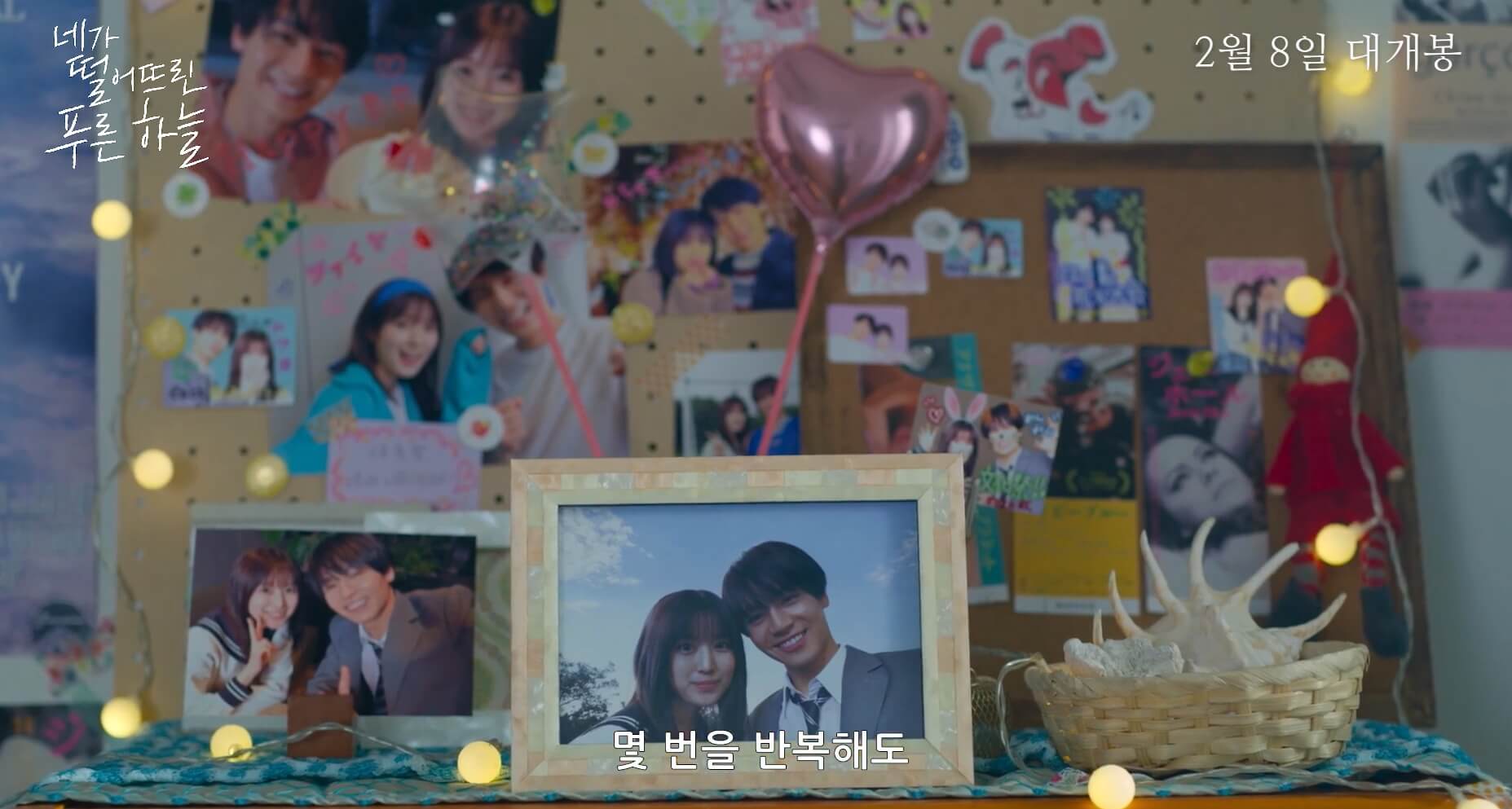 네가떨어뜨린푸른하늘-미유와슈야의사진