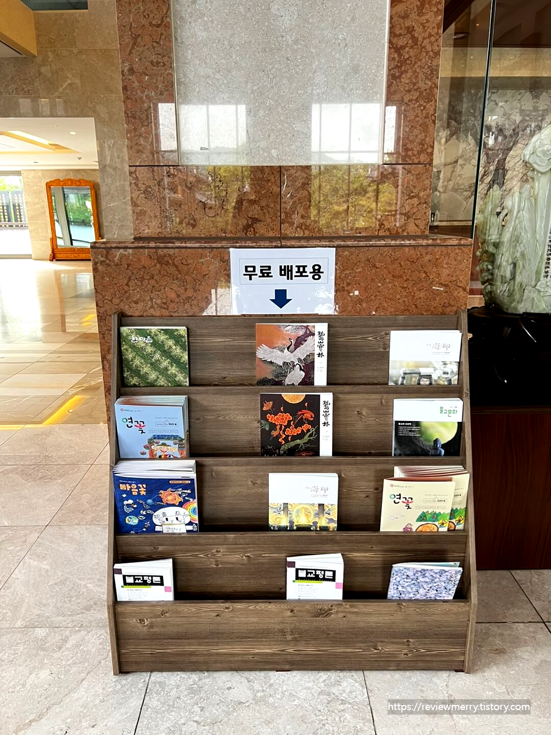 로비 무료배포 책자