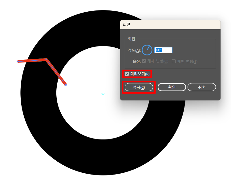 미리보기 체크 및 복사