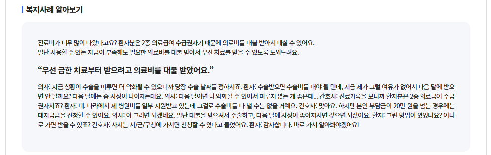 의료급여대지급금지원방법