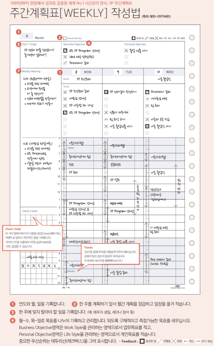 2025년 다이어리 추천