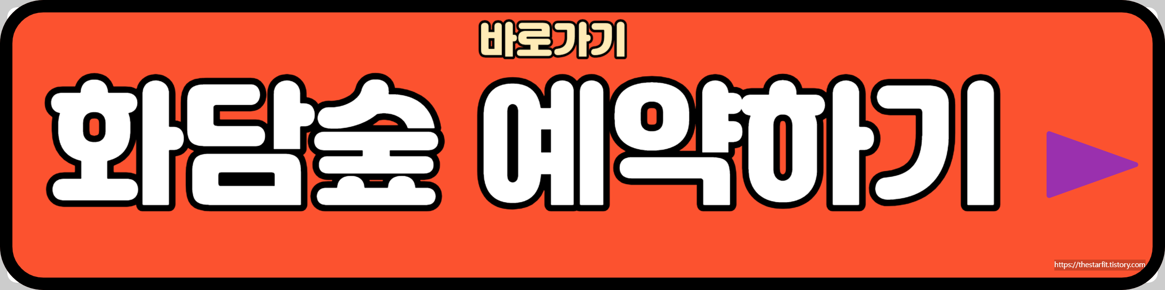 화담숲 예약하러가기