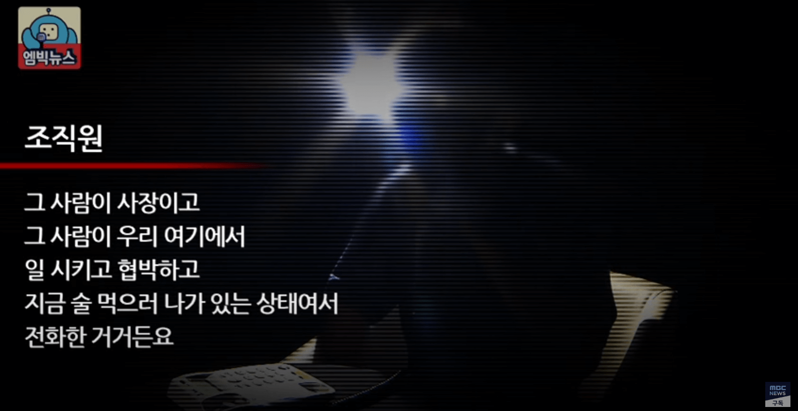 시민덕희 실화 개봉일 등장인물