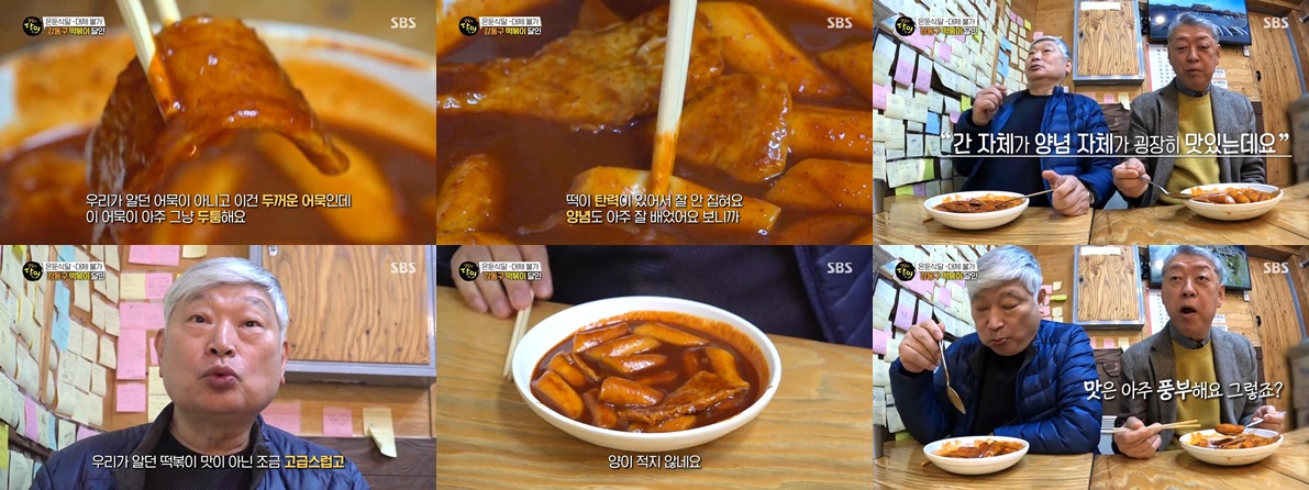 서울 강동구 떡볶이 주가네 쌀떡볶이