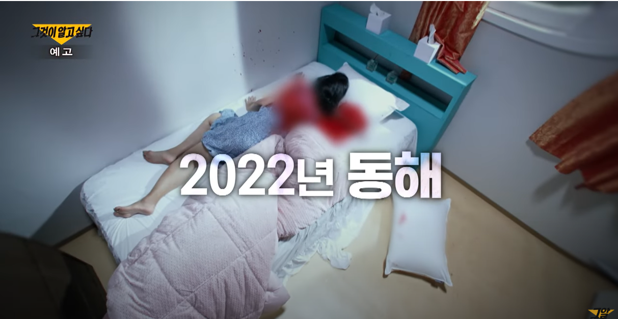 그것이 알고 싶다