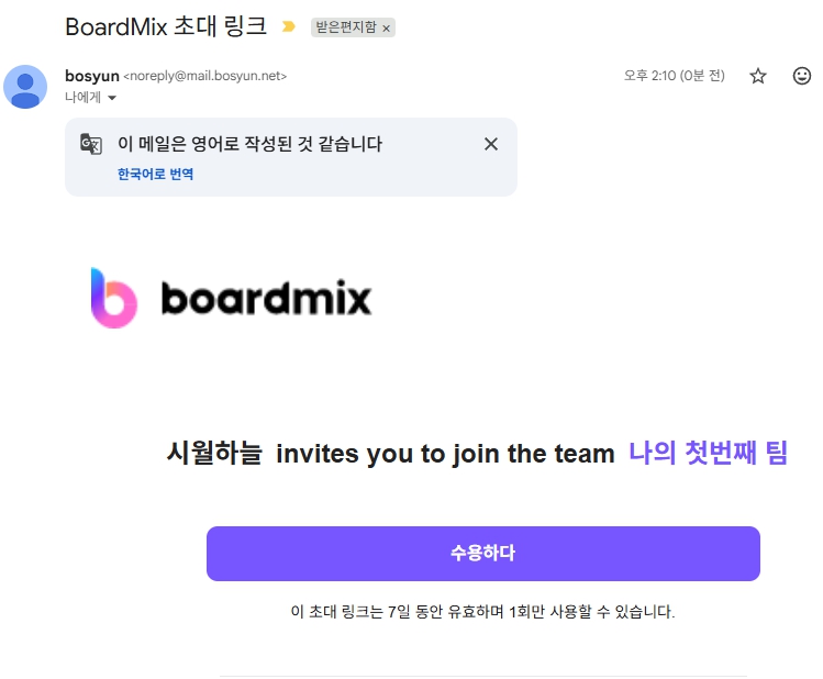 온라인 화이트 보드 보드믹스