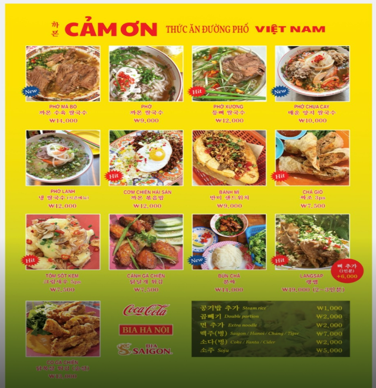 까몬-동탄센트럴파크점-메뉴