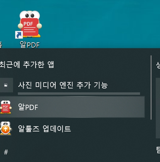 pdf파일합치기