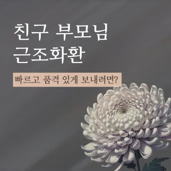&amp;quot;친구