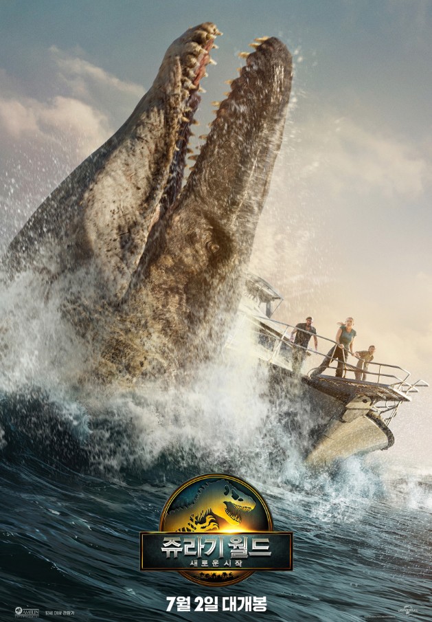 쥬라기 월드 새로운시작