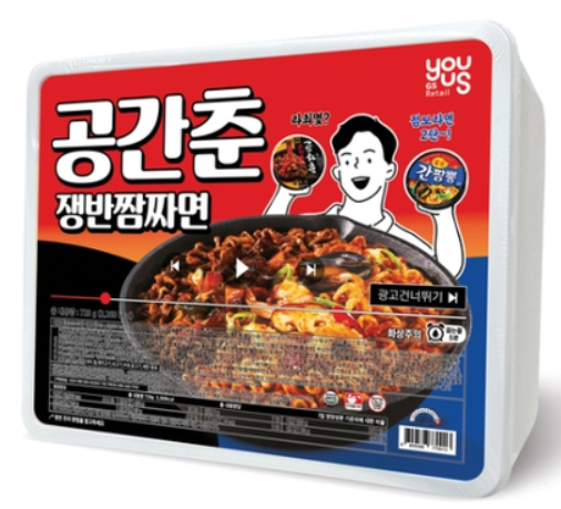 공간춘 쟁반짬짜면