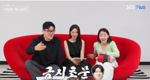 나는솔로20기 정숙 영호 5월결혼확정