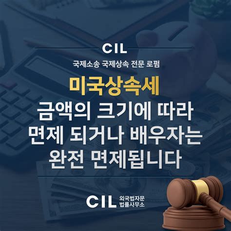 미국상속세