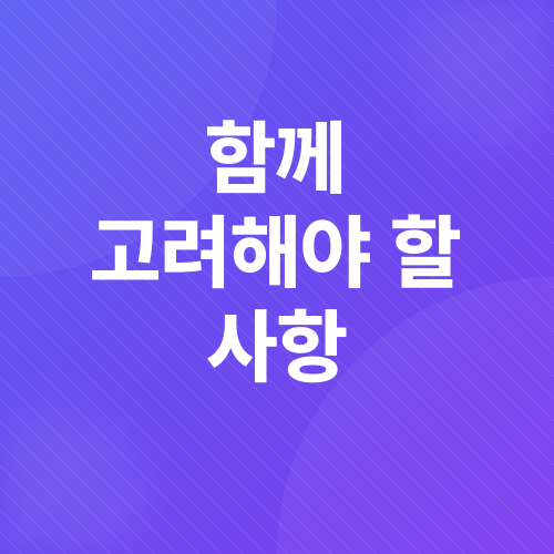 청년 전세대출 이자 절감 전략_6