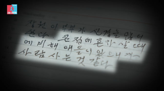 이장원 배다혜 조부 별세 이현섭 옹