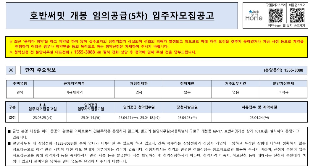 5차 모집공고