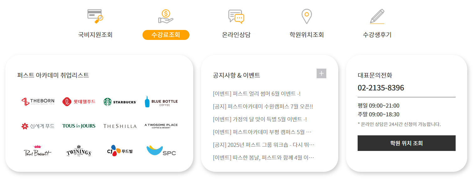 바리스타자격증 따는 방법