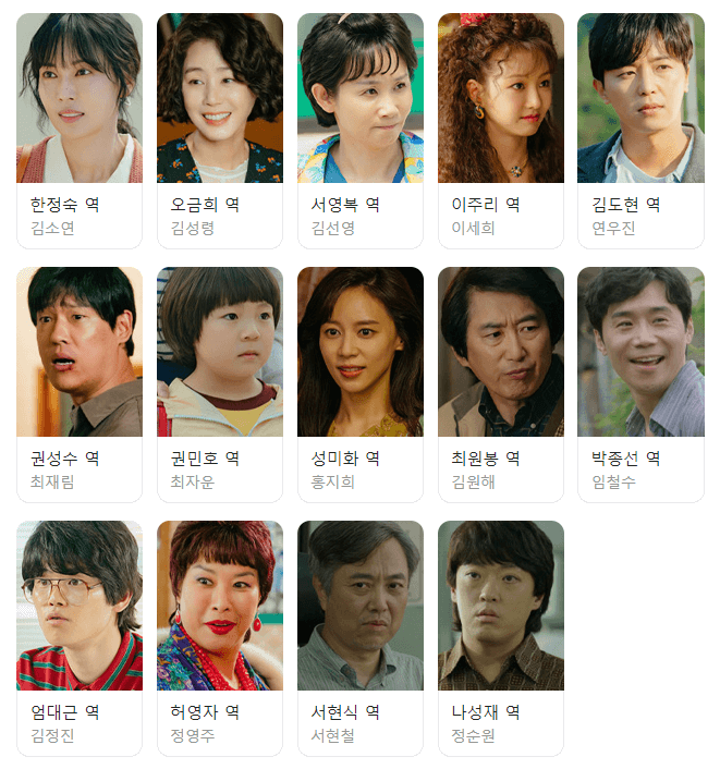 정숙한-세일즈-출연진-사진