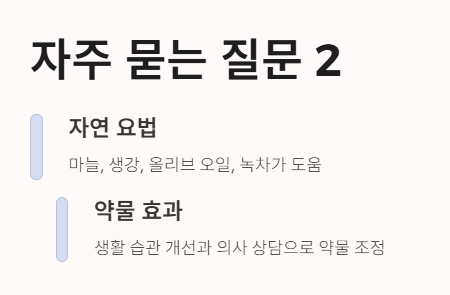 자주 묻는 질문 (Q&A) 2