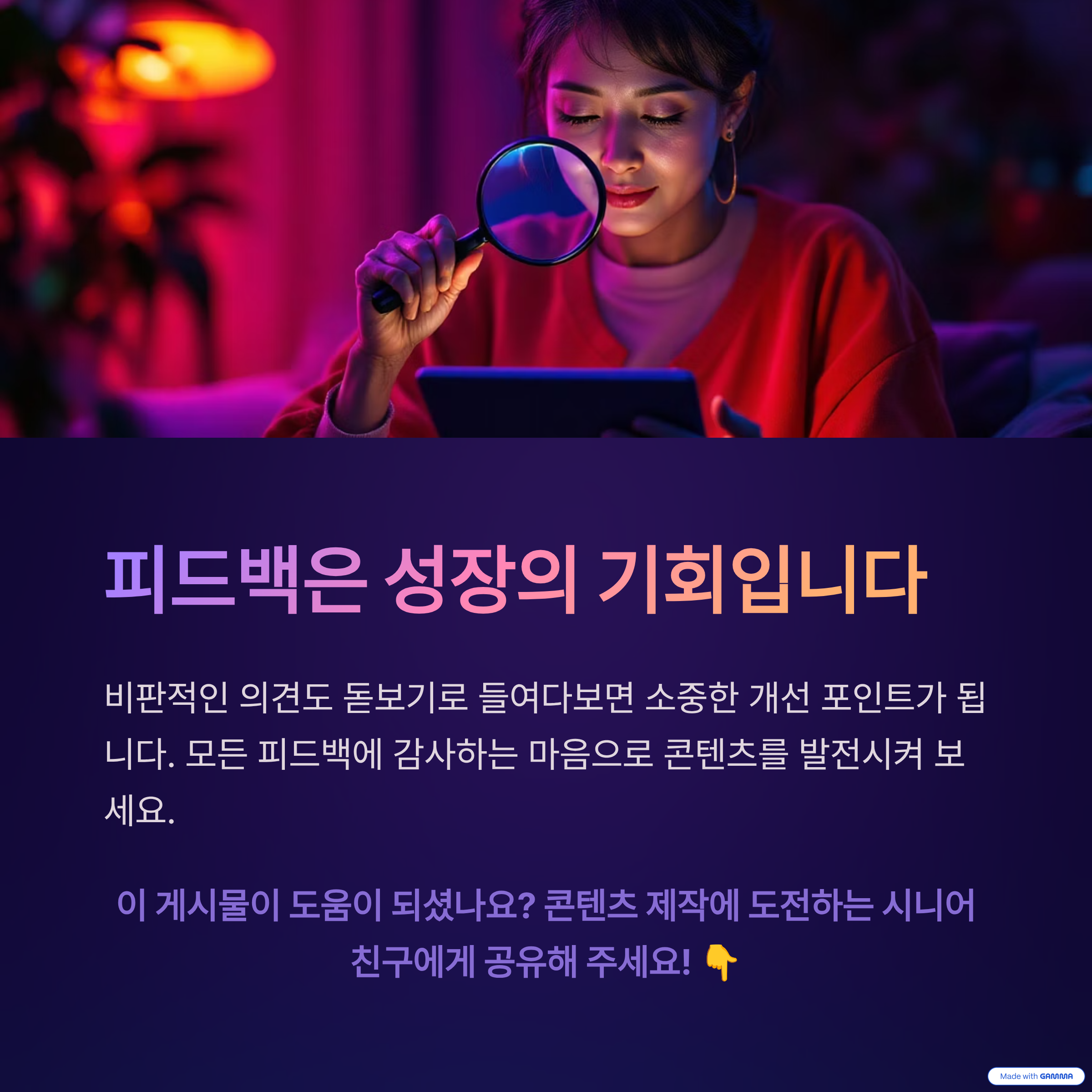 성공한 시니어 크리에이터의 모습