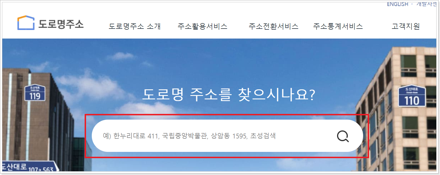 거주지-주소-검색