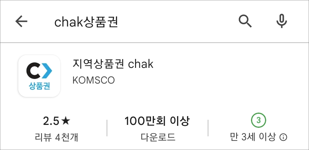 지역상품권 검색