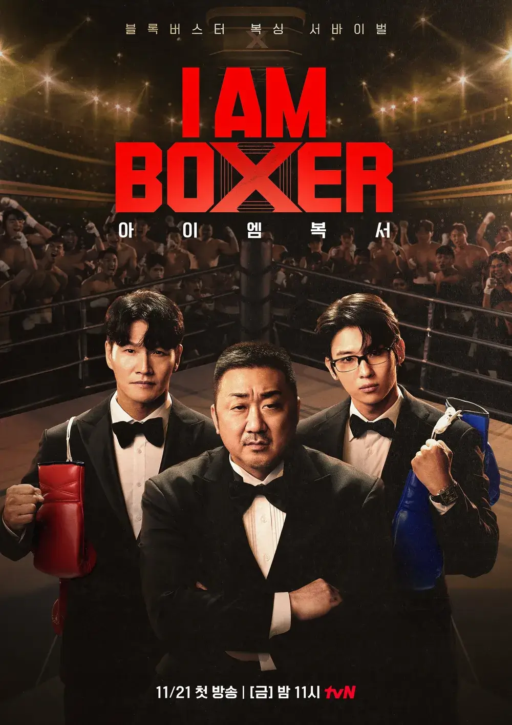 아이엠복서 OTT