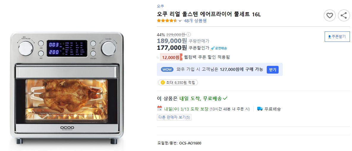 오쿠-리얼-올스텐-에어프라이어-풀세트-16L