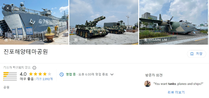 군산-진포해양테마공원-썸네일