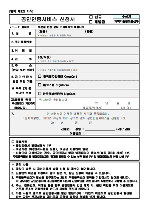 신청서 양식