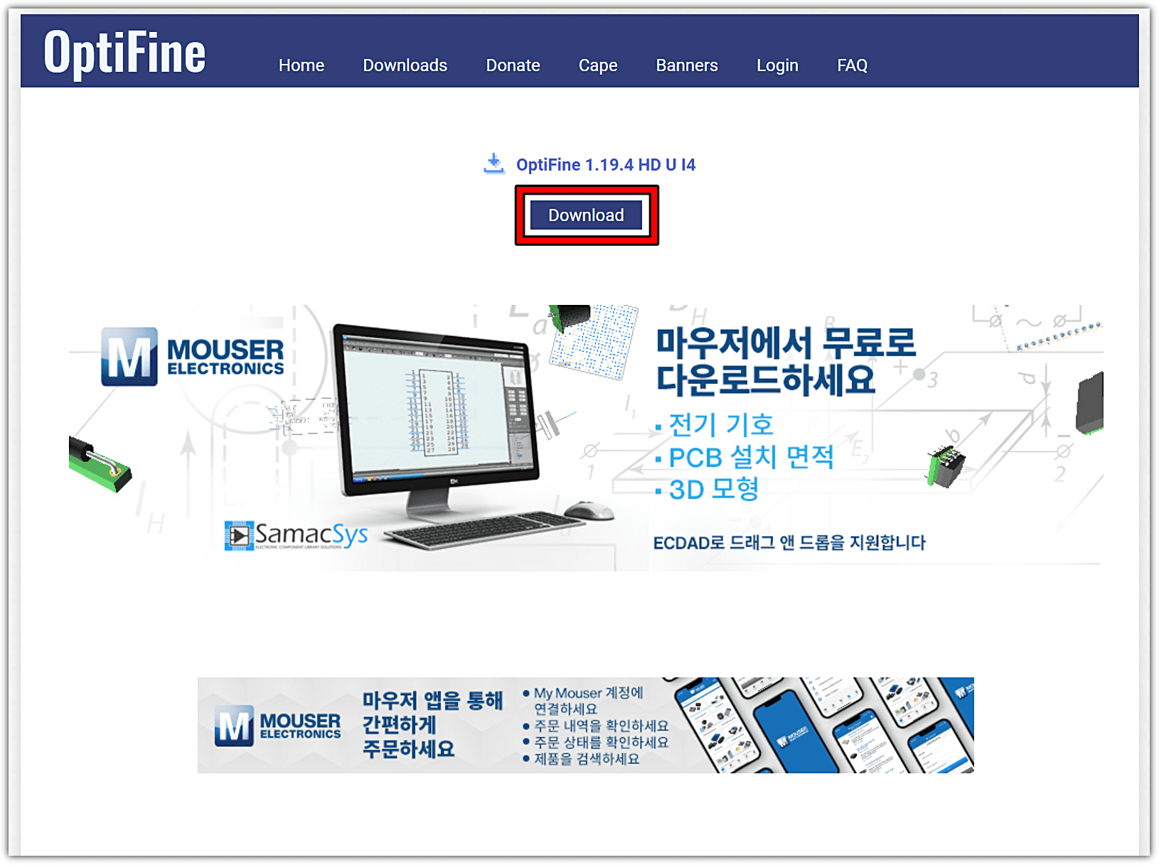 옵티파인-설치파일-다운로드