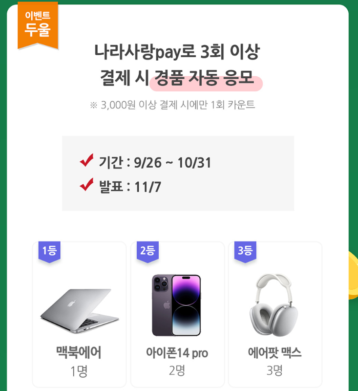 10์ ํธ์์ ํ์ฌ