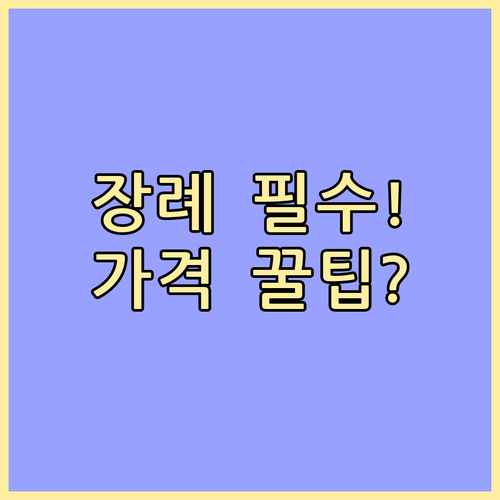 반려동물 장례 법적 절차와 비용 체중..