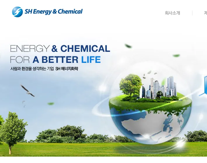 천연가스 관련주 대장주 테마주 - SH에너지화학