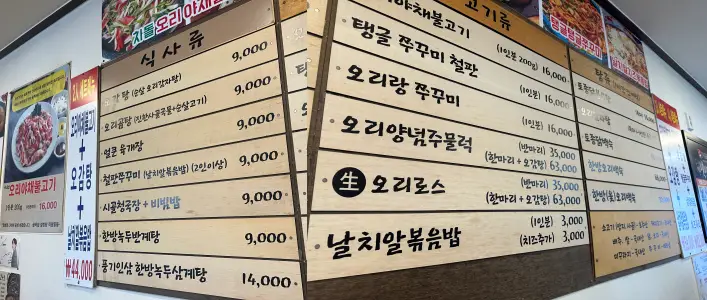 골목집-메뉴