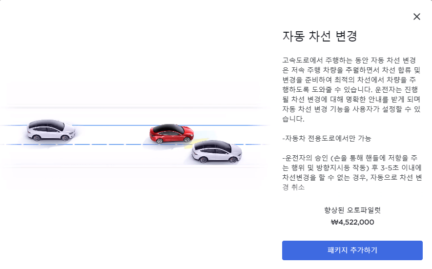 테슬라 전기차 가격 사진