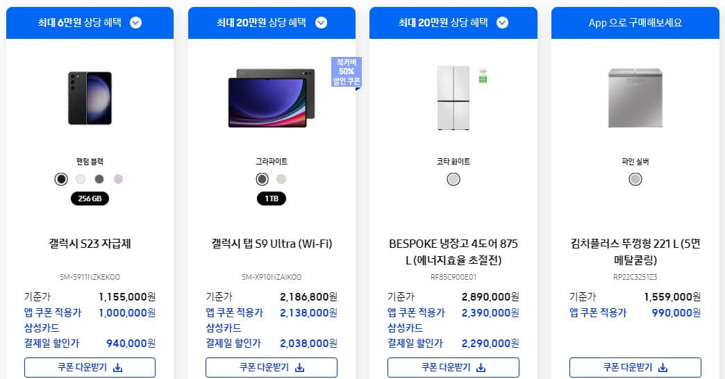 코리아세일페스타