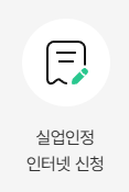 구직활동