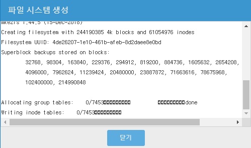 포맷 중인 하드