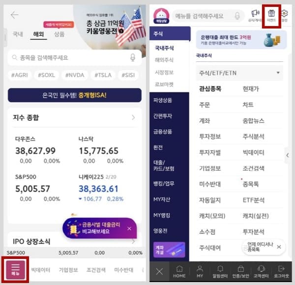 키움증권이벤트참여