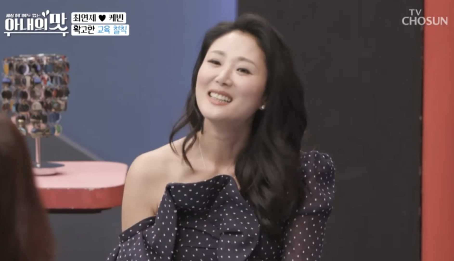 최연제 아내의맛