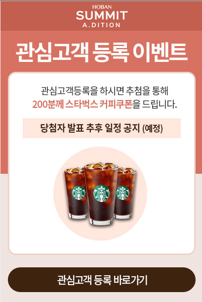 용산 호반써밋 에이디션 분양정보