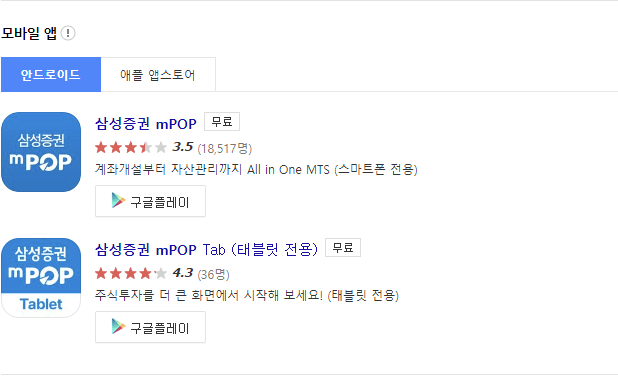 ์ผ์ฑ์ฆ๊ถ-๋ชจ๋ฐ์ผ์ฑ-ํ