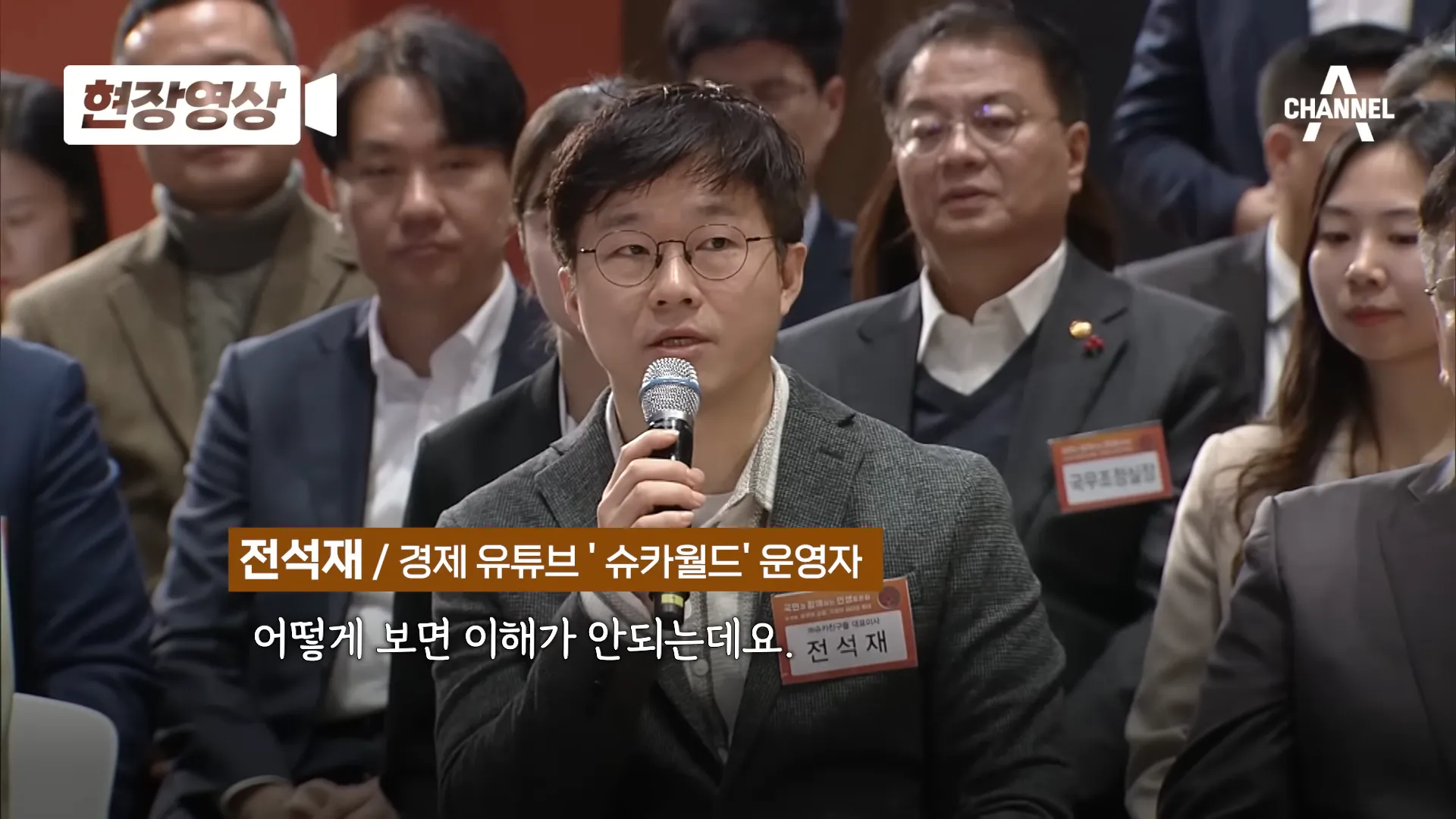 유튜버 슈카월드 전석재님의 질문&#44; 코리아 디스카운트 해결 가능할까