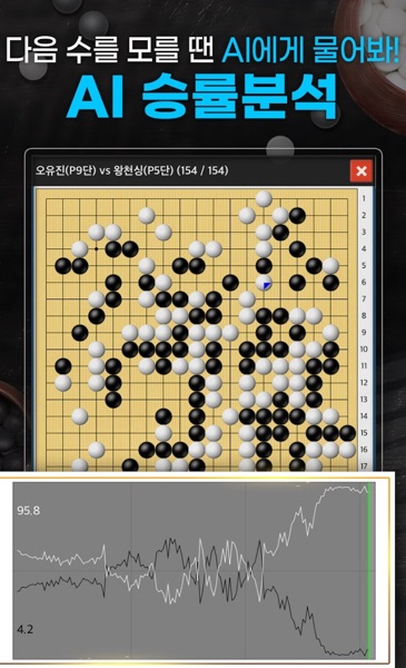 타이젬-바둑-설치하기-모바일-버전-이미지