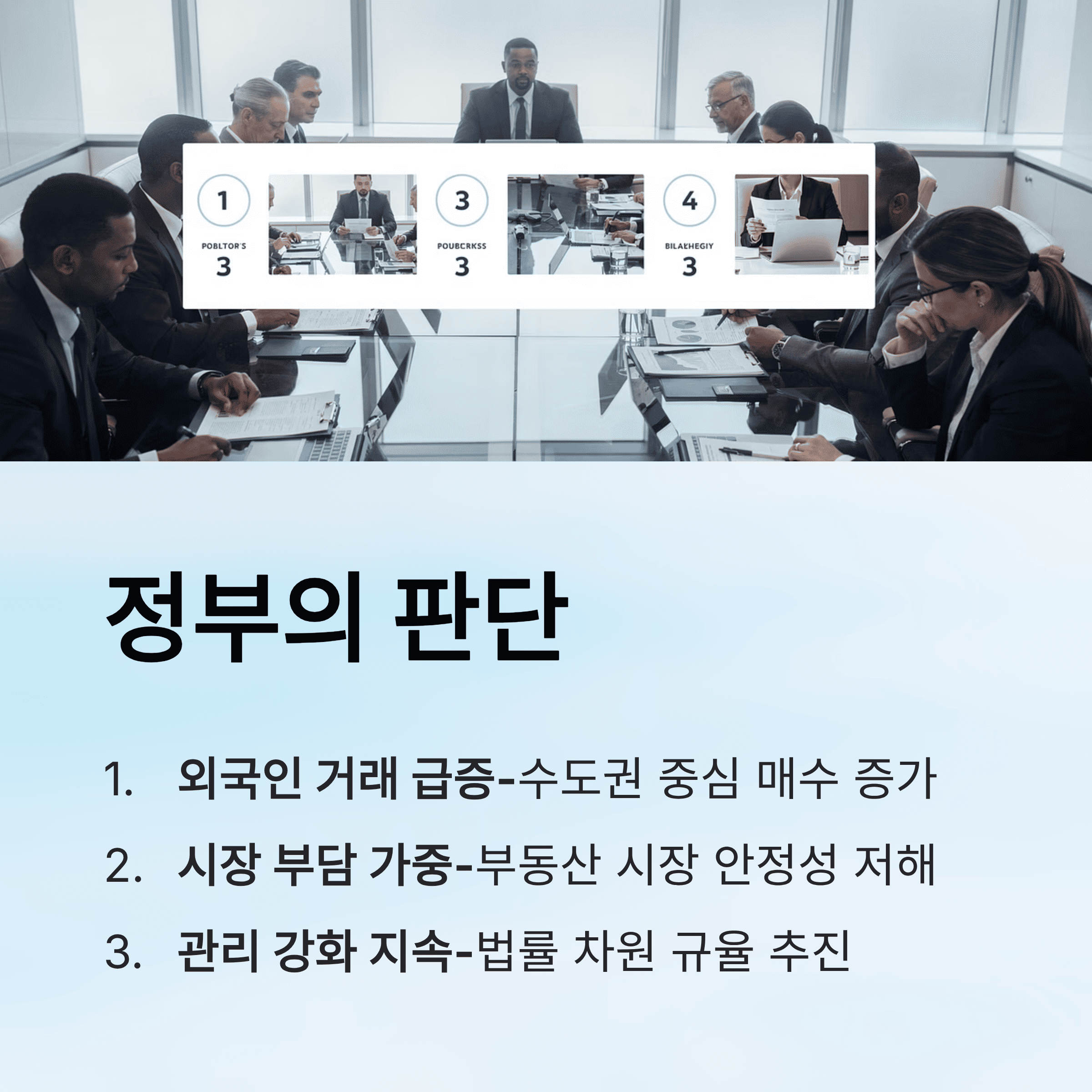 외국인 주택 매입, 2월 10일부터 신고가 바뀝니다
