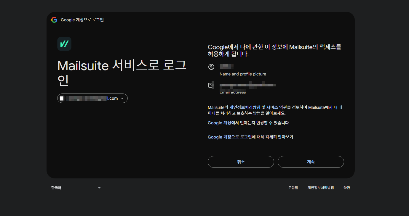 구글 메일 수신확인 하는 방법 확장프로그램 필요