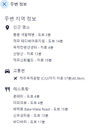 제주 여행 파르나스 호텔 제주